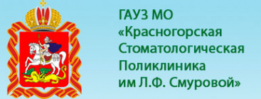 Логотип компании Стоматологическая поликлиника им. Л.Ф. Смуровой