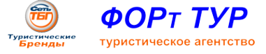 Логотип компании ФОРт ТУР