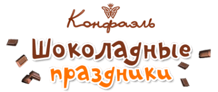Конфаэль