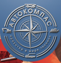 Логотип компании АВТОКОМПАС