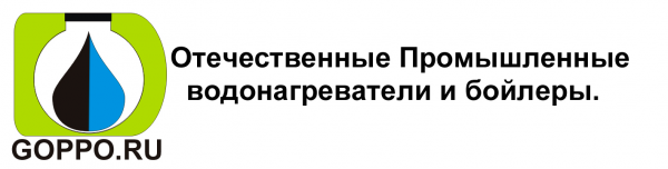 Логотип компании ГОППО