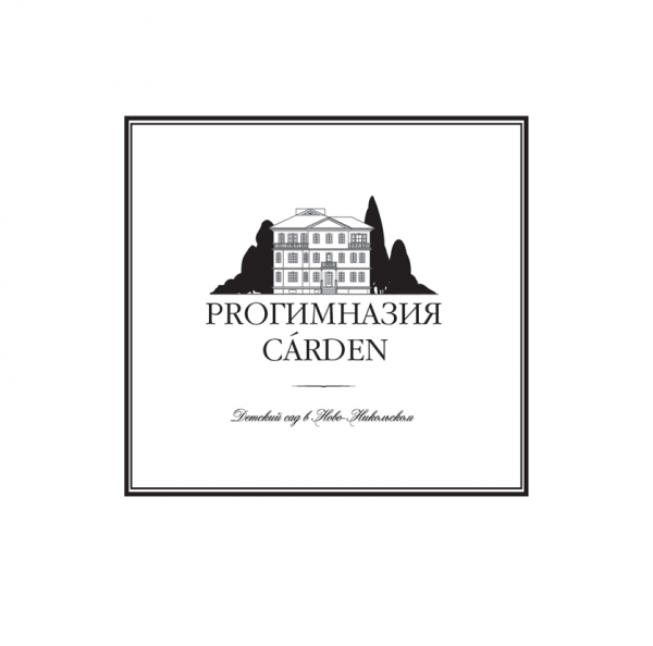 Логотип компании PROГимназия CARDEN