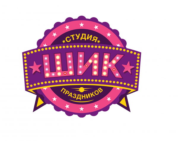 Логотип компании Студия праздников ШИК