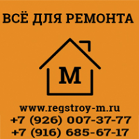 Логотип компании Всё для ремонта : Регион Строй-М