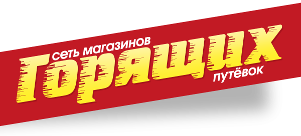 Логотип компании Магазин Горящих Путёвок Красногорск