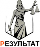 Логотип компании Адвокатский кабинет "Результат"